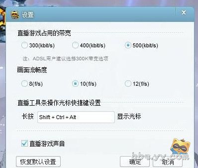 YY语音中的游戏直播如何开启 YY游戏直播图文教程详细介绍