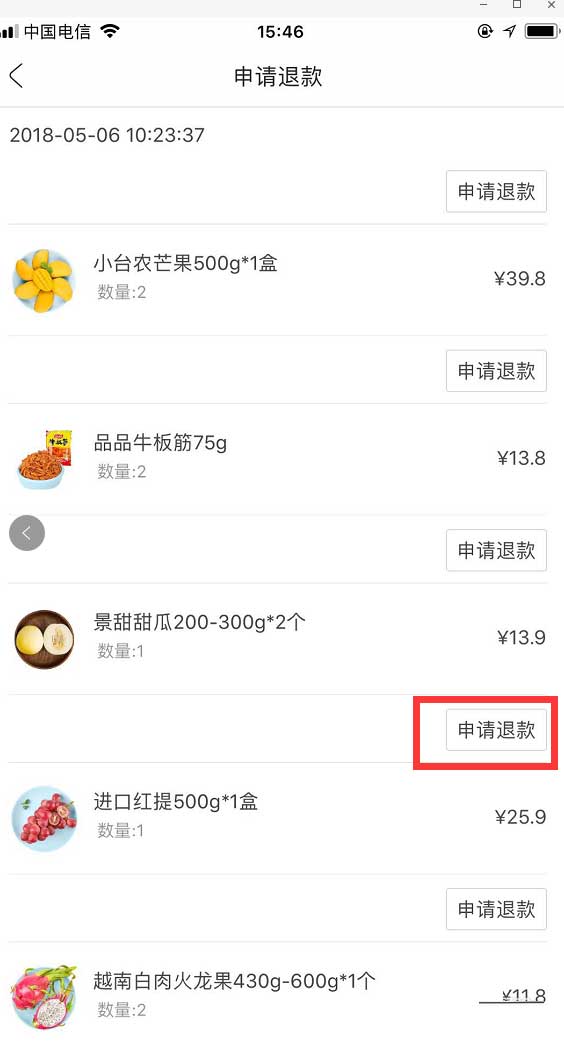 每日优鲜APP买到坏水果怎么办?每日优鲜买水果出问题申请退款的方法介绍