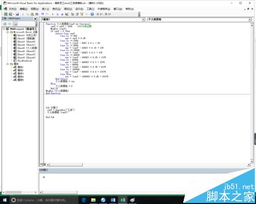 excel怎么使用vba制作个人所得税计算器?
