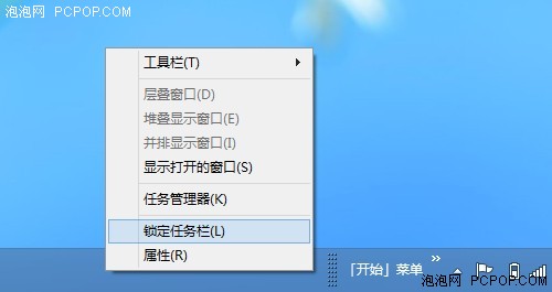 让windows8使用起来更像windows7的心得整理