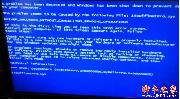 Win7系统开机或使用中蓝屏提示160wifinetpro.sys文件错误代码0x000000CE的解决方法