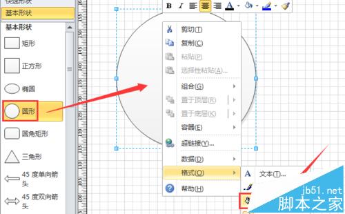 visio怎么设计地漏原型图?