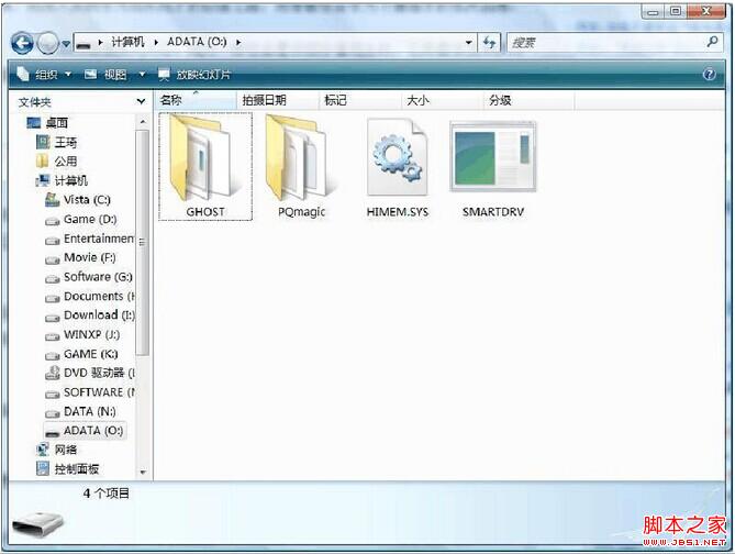 创建U盘DOS启动盘将启动文件做成U盘镜像