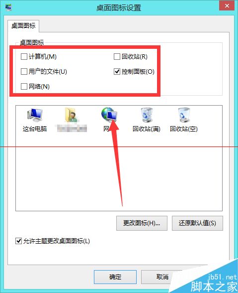 新装的win8系统桌面只有控制面板怎么办？