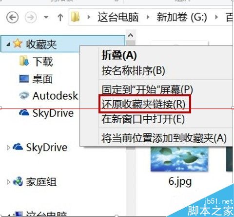 win7找回误删的&ldquo;最近访问的位置&rdquo;的方法