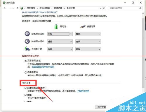 win10系统开机必须重启才能输入开机密码该怎么办？