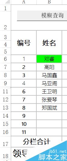 excel用vba代码隐藏行的方法介绍