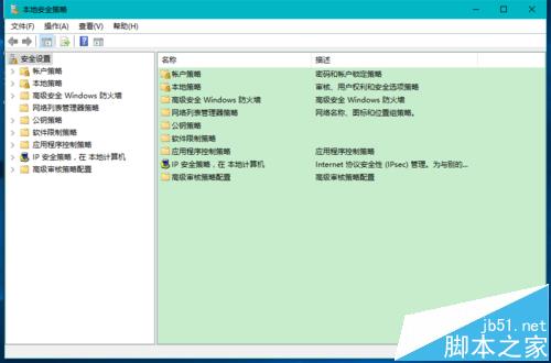 Win10预览版14959中怎么重置安全策略和组策略?