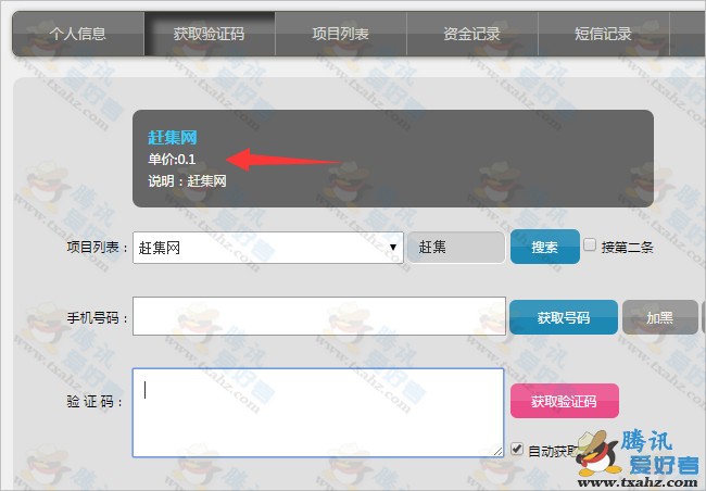 2015年赶集网招聘节活动 1分钟简单提交简历秒得1Q币红包等