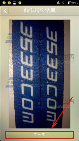 纹字锁屏如何制作锁屏？纹字锁屏制作锁屏教程