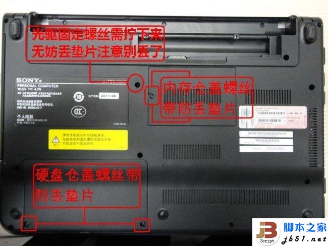 索尼EG18笔记拆机的详细步骤(图文教程)(包括换硬盘,cpu清理风扇)