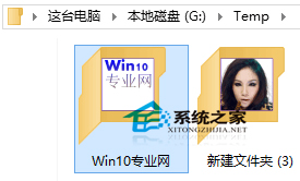 Win10让文件夹图标显示指定文字的技巧