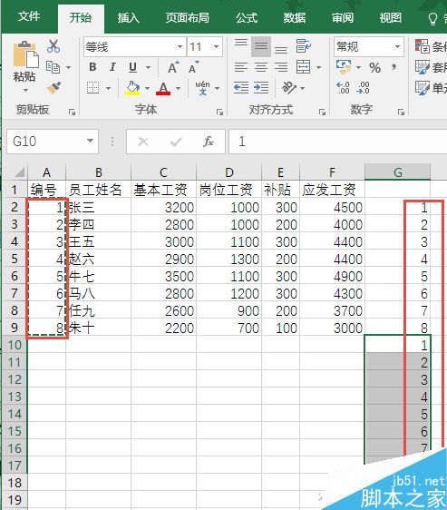 excel如何快速生成每位员工的工资条?