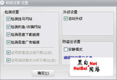 介绍初级黑客常用兵器（图）