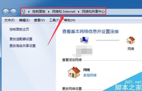 win7电脑的IP地址怎么查看?