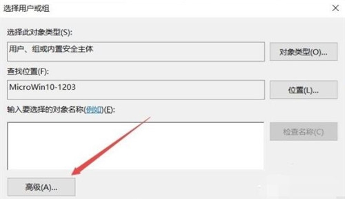 Win10怎样设置文件夹权限 Win10文件夹权限设置方法