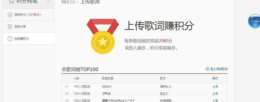 网易云音乐怎么上传歌词 网易云音乐上传歌词方法