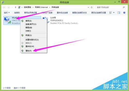 笔记本如何设置wifi热点 win8