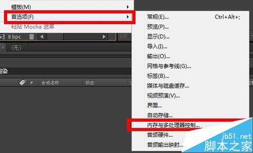 怎么加快ae渲染速度? AE加快渲染视频速度的详细教程