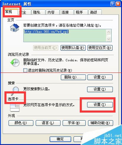 IE浏览器选项无法设置怎么办？