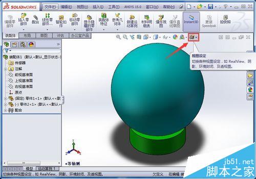 SolidWorks模型阴影怎么去掉?