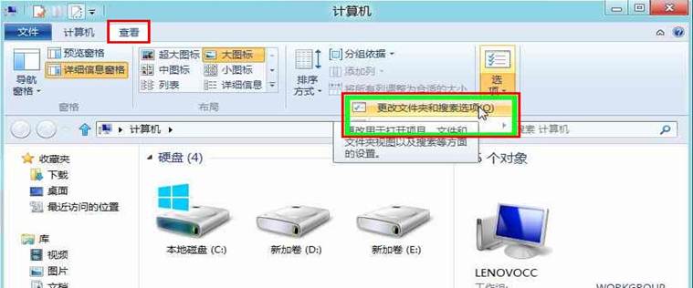 Windows8中在打开窗口时总是显示菜单栏的方法