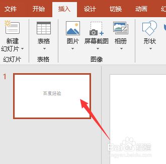 PPT2019怎么修改批注？PPT2019修改批注教程