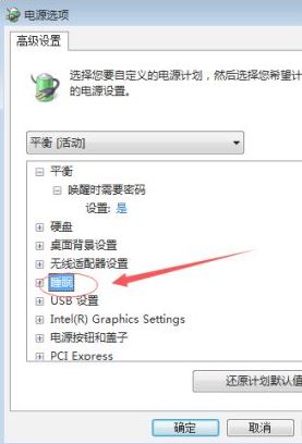 Win10蓝屏错误代码device power state failure怎么修复