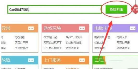 win10应用程序中出现异常未知软件异常(0xe06d7363)的错误代码怎么办
