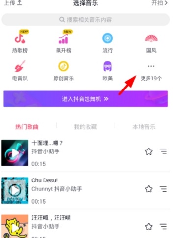 抖音比较火的搞笑配音在哪找 抖音找搞怪配音方法