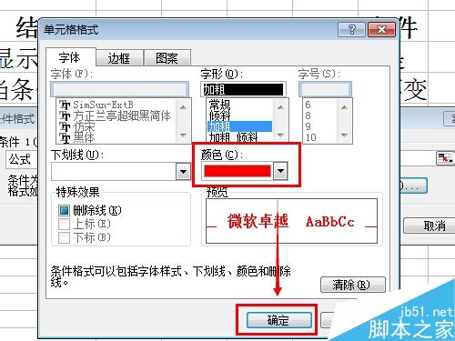Excel的条件格式如何设置呢?excel条件格式化功能介绍