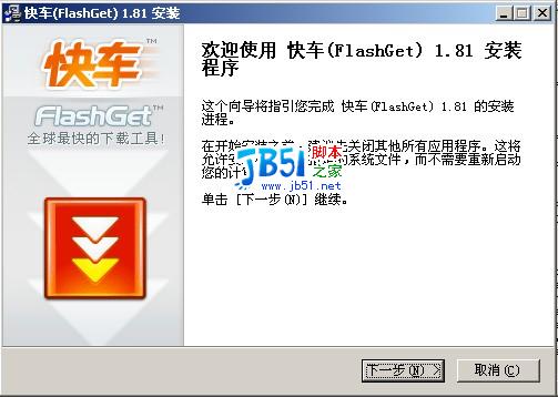 如何使用flashget