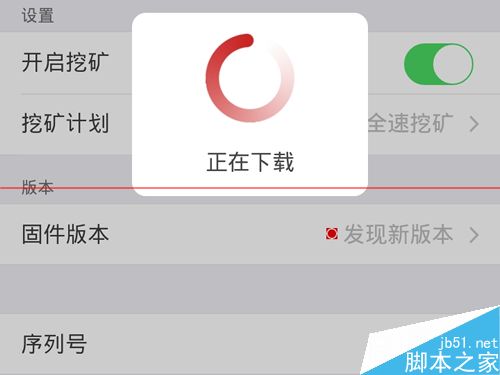 迅雷赚钱宝系统怎么升级到最新版本？