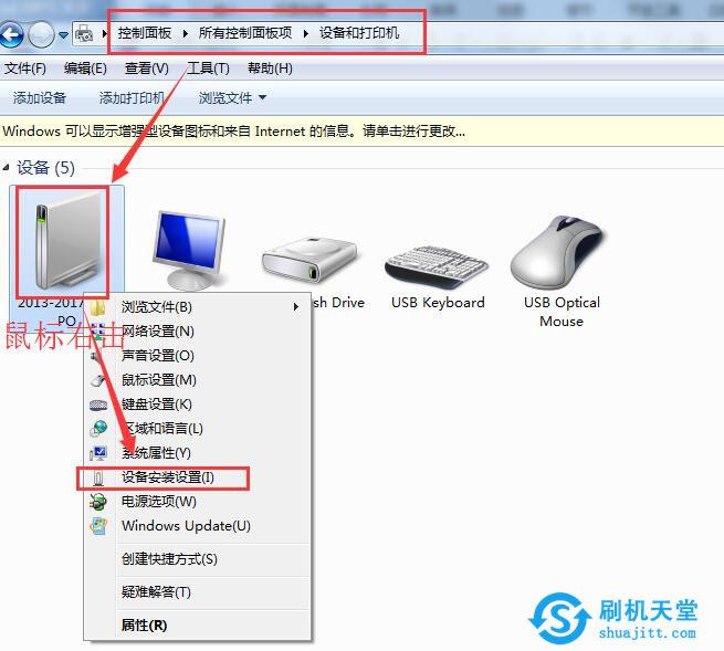 刷机天堂一键刷机工具怎么使用？刷机天堂一键刷机详细安装使用图文步骤