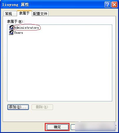 WinXP系统中Administrator用户账户不见了重新创建方法教程图解