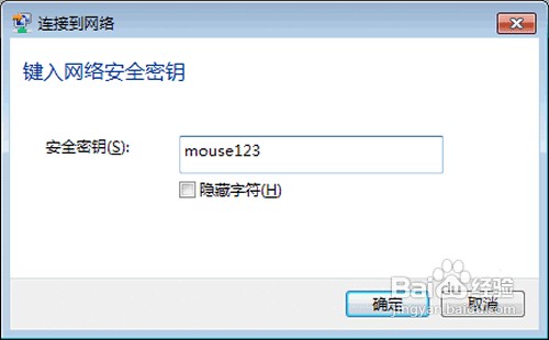 笔记本电脑连接上网络设置方法