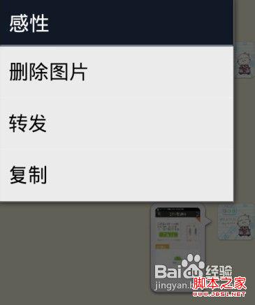 微信消息的图片怎么复制具体步骤