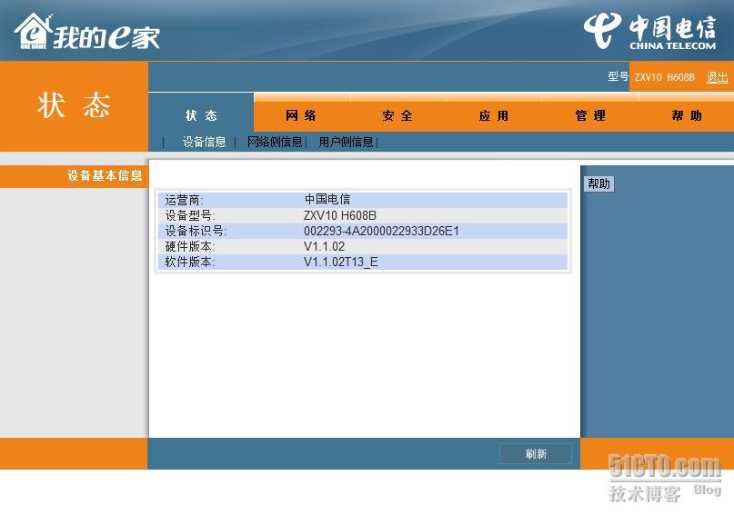 ADSL猫进化为无线路由器的设置方法