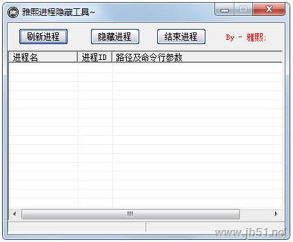 进程隐藏器哪款好？2018八款好用的进程隐藏器推荐