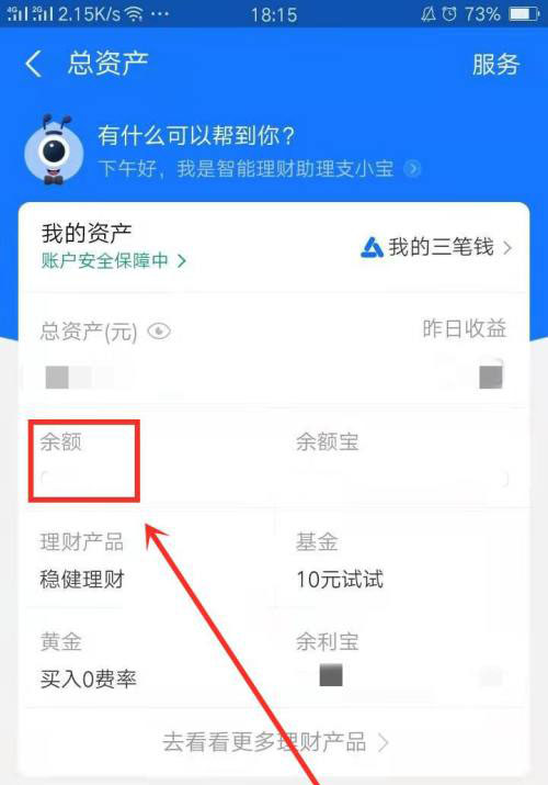 支付宝怎么创建转账群? 支付宝新建转账群的技巧
