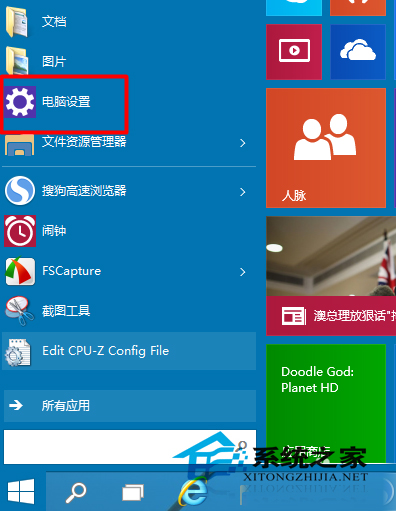 笔记本Win10系统自带蓝牙默认为开启如何关闭