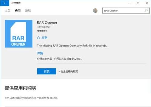 win10rar文件怎么打开? 最新win10压缩文件解压步骤