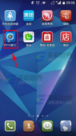 PPTV聚力开启wifi网络下自动播放的方法