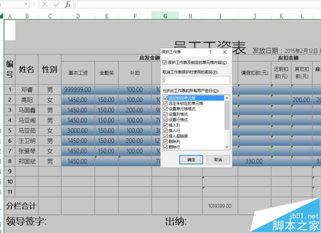 excel表格中怎么设计输出页的规范要求?