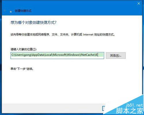 win10桌面快捷方式图标该怎么制作?