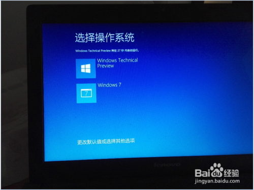 win7 win10 双系统安装方法和详细图文教程