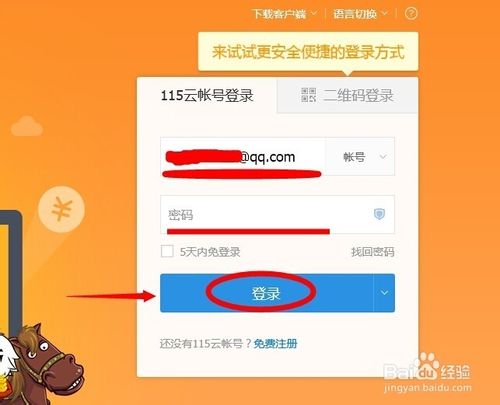 新版115网盘圈子的摇一摇去哪儿了呢?