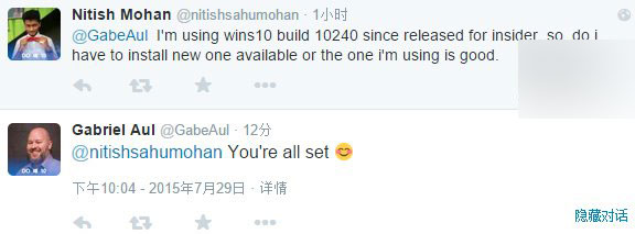 Win10 Build 10240 Insider用户不必安装7月29日Win10正式版