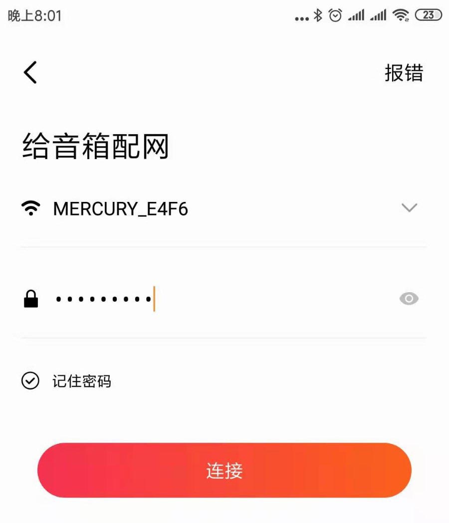 小米音箱怎么配置WIFI网络? 小米音箱wifi连接方法