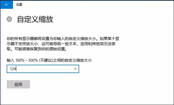 高分屏字体模糊怎么办？Win10高分屏字体模糊问题解决方法